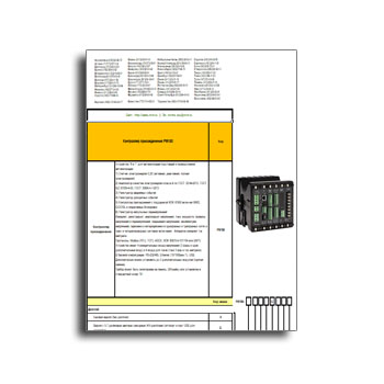 Questionnaire for RM180 connection controllers brands SATEC